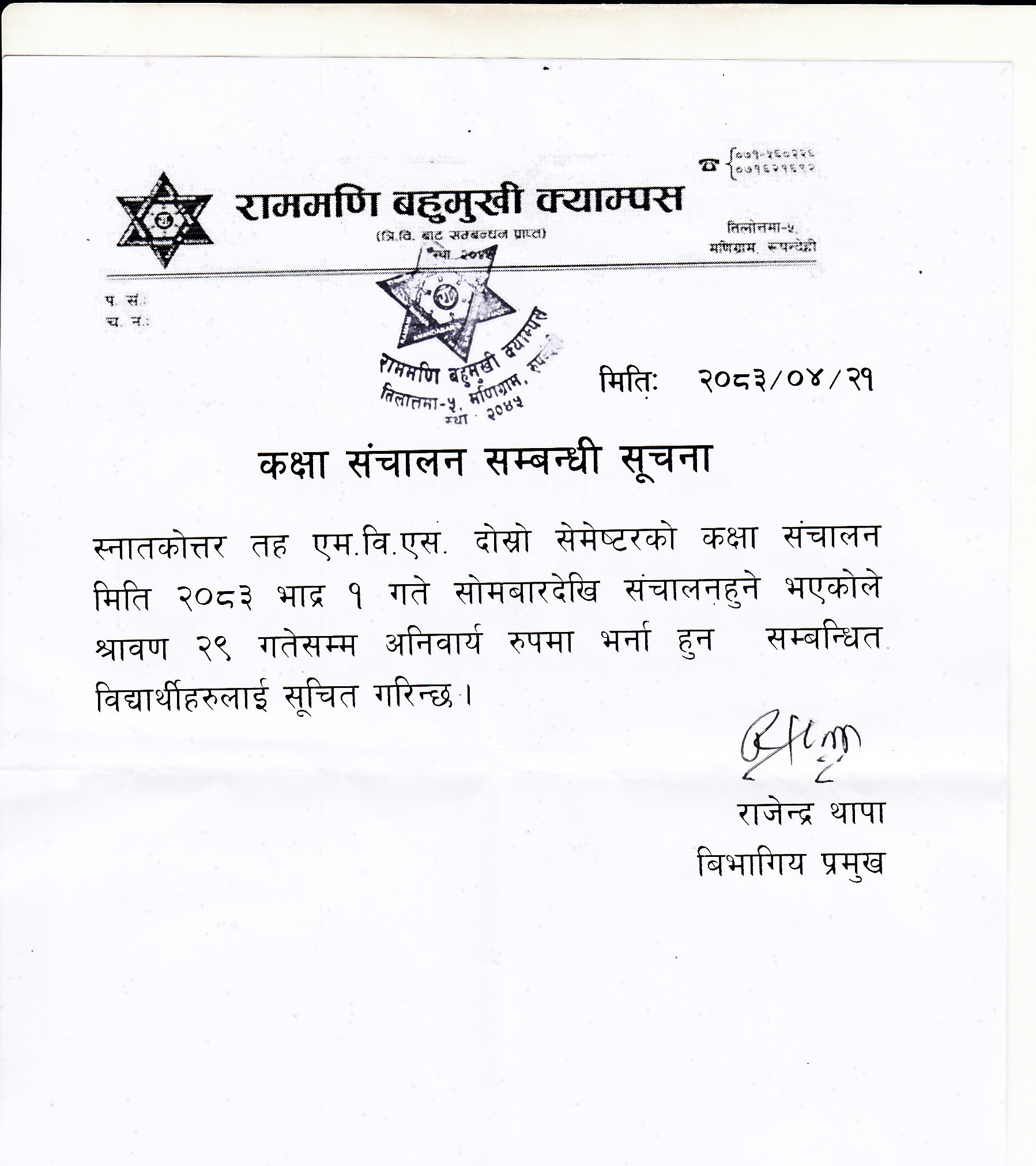 Notice Attachment